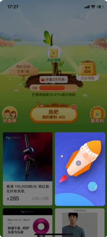 紅包互動權(quán)益場