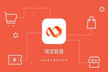 淘寶聯(lián)盟招商團長怎么掙錢.jpg