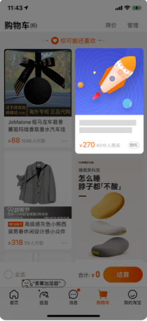 購中購后猜你喜歡
