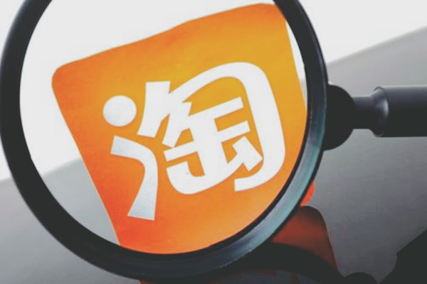 手機淘寶找相似在哪里