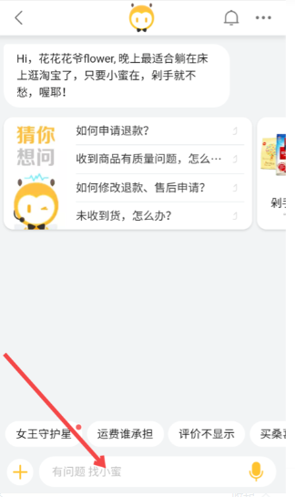 如何舉報淘寶賣家惡意騷擾