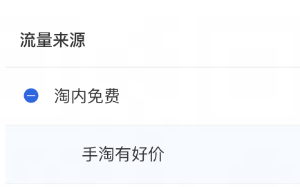 手淘有好價(jià)后臺(tái)