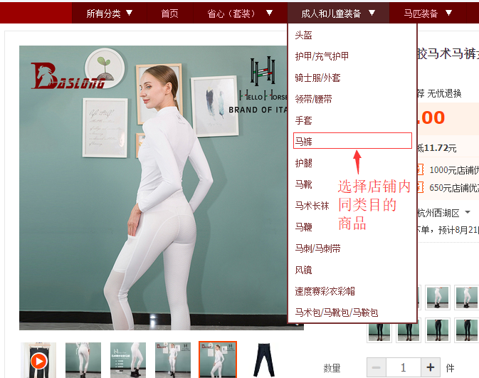 手淘其他店鋪詳情2
