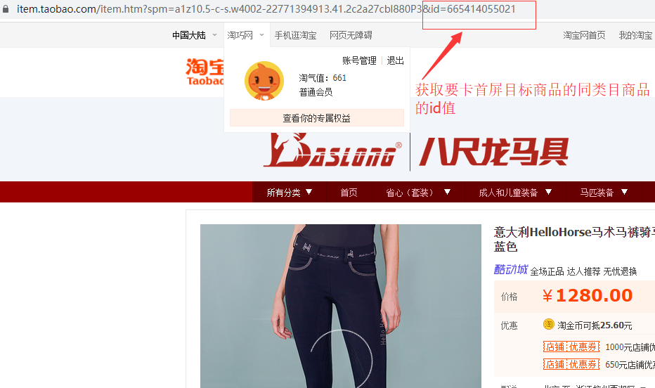 手淘其他店鋪詳情4