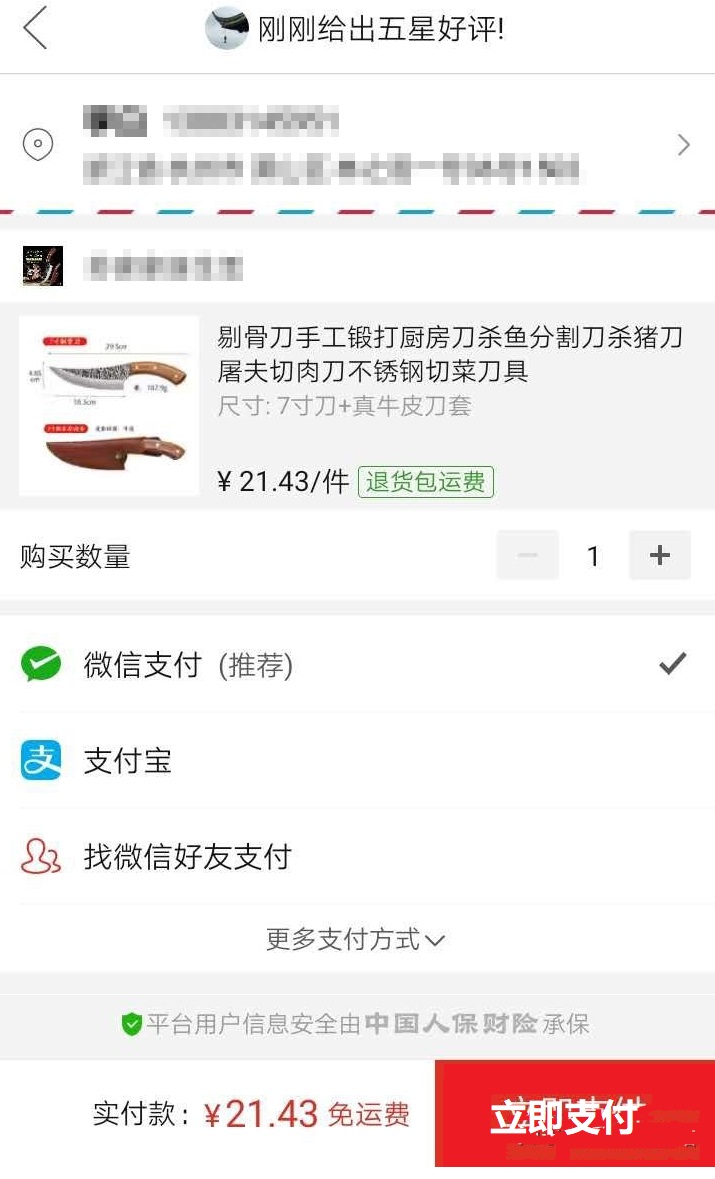 拼多多無痕補單代碼